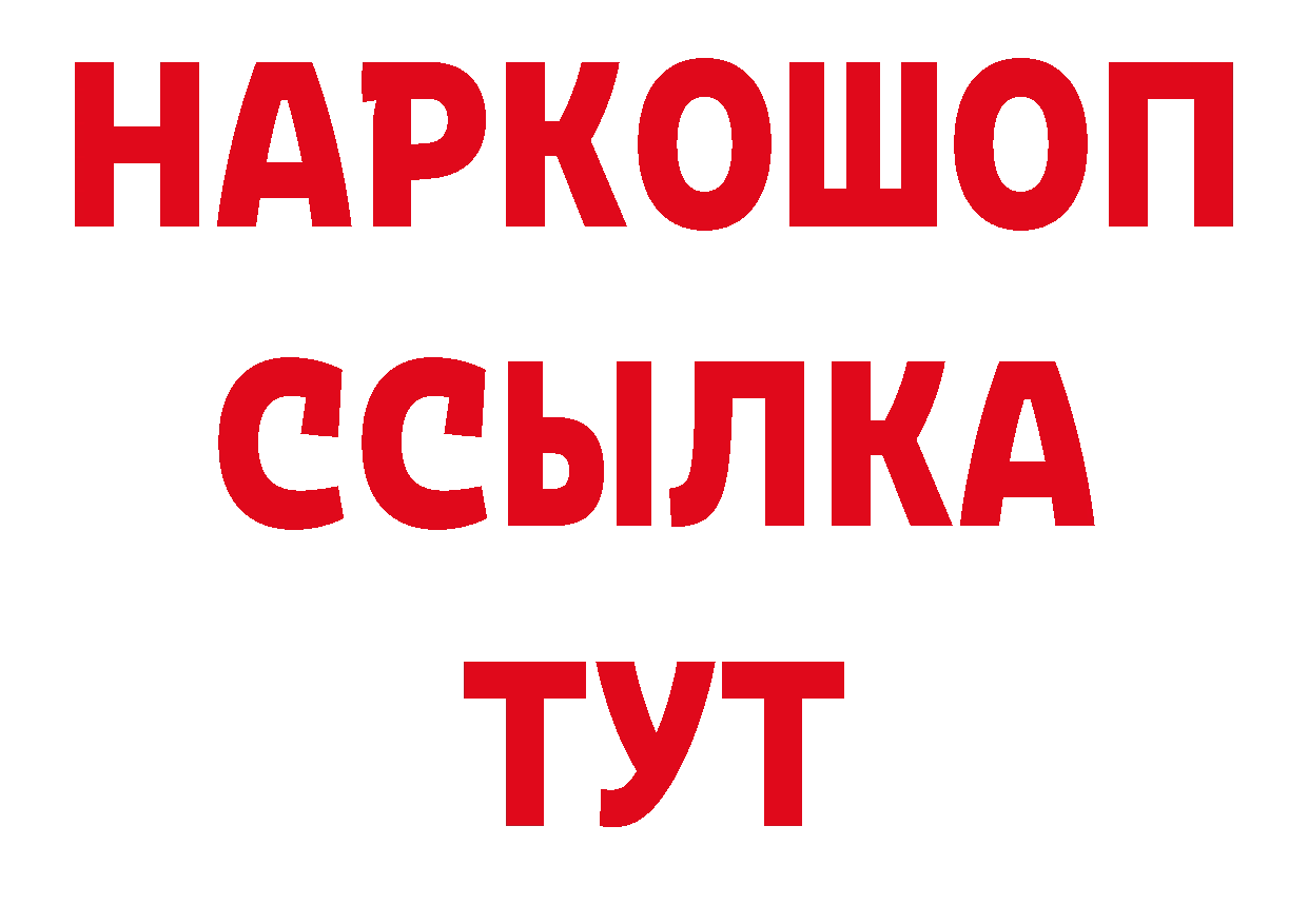 Кетамин VHQ зеркало сайты даркнета гидра Мосальск